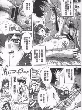 [奈塚Q弥] お気に孕ませ！ 感覺受孕了!_104_IMG_0102