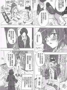 [奈塚Q弥] お気に孕ませ！ 感覺受孕了!_105_IMG_0103