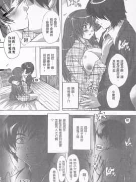 [奈塚Q弥] お気に孕ませ！ 感覺受孕了!_106_IMG_0104