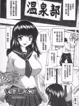 [奈塚Q弥] お気に孕ませ！ 感覺受孕了!_107_IMG_0105