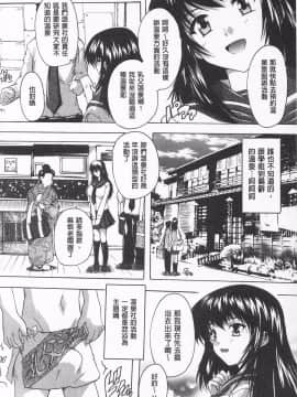 [奈塚Q弥] お気に孕ませ！ 感覺受孕了!_108_IMG_0106