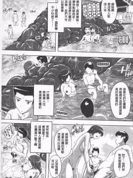 [奈塚Q弥] お気に孕ませ！ 感覺受孕了!_137_IMG_0135