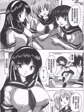 [奈塚Q弥] お気に孕ませ！ 感覺受孕了!_147_IMG_0145