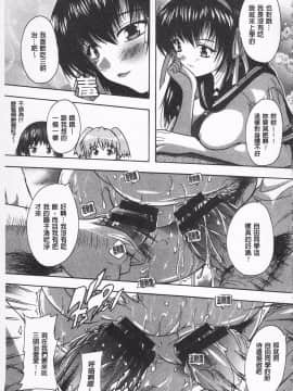 [奈塚Q弥] お気に孕ませ！ 感覺受孕了!_159_IMG_0157