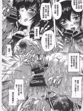 [奈塚Q弥] お気に孕ませ！ 感覺受孕了!_163_IMG_0161