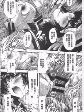 [奈塚Q弥] お気に孕ませ！ 感覺受孕了!_164_IMG_0162
