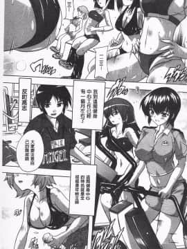 [奈塚Q弥] お気に孕ませ！ 感覺受孕了!_167_IMG_0165