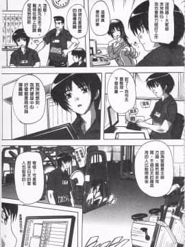 [奈塚Q弥] お気に孕ませ！ 感覺受孕了!_171_IMG_0169