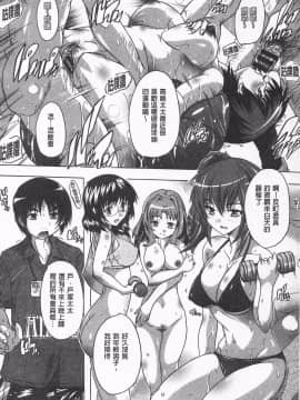 [奈塚Q弥] お気に孕ませ！ 感覺受孕了!_176_IMG_0174