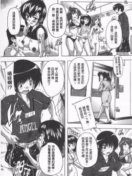 [奈塚Q弥] お気に孕ませ！ 感覺受孕了!_177_IMG_0175