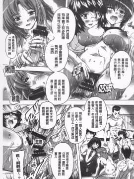 [奈塚Q弥] お気に孕ませ！ 感覺受孕了!_183_IMG_0181