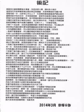 [奈塚Q弥] お気に孕ませ！ 感覺受孕了!_187_IMG_0185