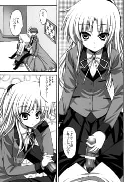 (C78) [あいがも堂 (あやかわりく)] 天使ちゃんとえっち (エンジェル ビーツ)_02