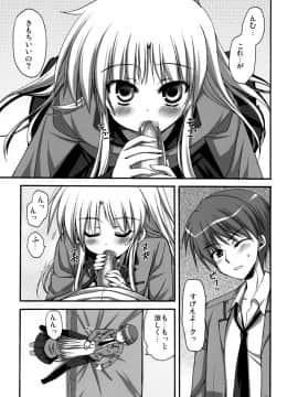 (C78) [あいがも堂 (あやかわりく)] 天使ちゃんとえっち (エンジェル ビーツ)_04