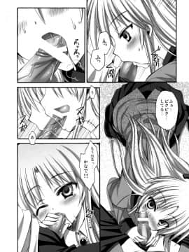 (C78) [あいがも堂 (あやかわりく)] 天使ちゃんとえっち (エンジェル ビーツ)_05