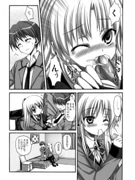 (C78) [あいがも堂 (あやかわりく)] 天使ちゃんとえっち (エンジェル ビーツ)_06
