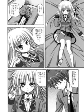 (C78) [あいがも堂 (あやかわりく)] 天使ちゃんとえっち (エンジェル ビーツ)_07