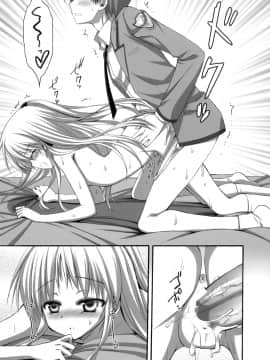 (C78) [あいがも堂 (あやかわりく)] 天使ちゃんとえっち (エンジェル ビーツ)_12