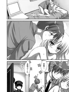 (C78) [あいがも堂 (あやかわりく)] 天使ちゃんとえっち (エンジェル ビーツ)_13