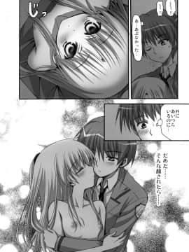 (C78) [あいがも堂 (あやかわりく)] 天使ちゃんとえっち (エンジェル ビーツ)_15