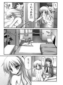 (C78) [あいがも堂 (あやかわりく)] 天使ちゃんとえっち (エンジェル ビーツ)_24