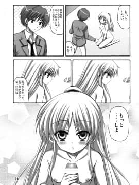 (C78) [あいがも堂 (あやかわりく)] 天使ちゃんとえっち (エンジェル ビーツ)_25