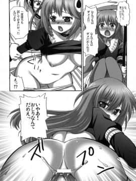 (C77) [あいがも堂 （あやかわりく）] 神のみぞフルコンプ (神のみぞ知るセカイ)_26
