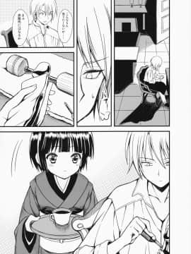 [あいがも堂 (あやかわりく)] おやくに立ちたいんデス (異国迷路のクロワーゼ)_02