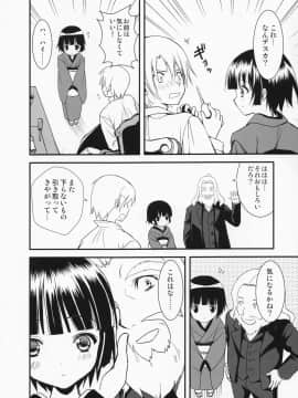 [あいがも堂 (あやかわりく)] おやくに立ちたいんデス (異国迷路のクロワーゼ)_03
