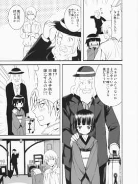 [あいがも堂 (あやかわりく)] おやくに立ちたいんデス (異国迷路のクロワーゼ)_04