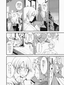 [あいがも堂 (あやかわりく)] おやくに立ちたいんデス (異国迷路のクロワーゼ)_05