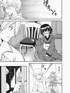 [あいがも堂 (あやかわりく)] おやくに立ちたいんデス (異国迷路のクロワーゼ)_06