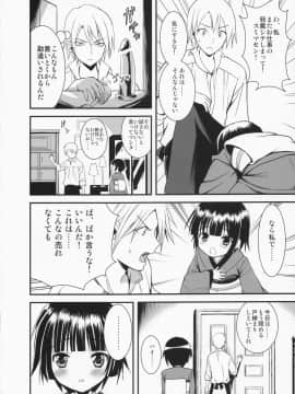 [あいがも堂 (あやかわりく)] おやくに立ちたいんデス (異国迷路のクロワーゼ)_07