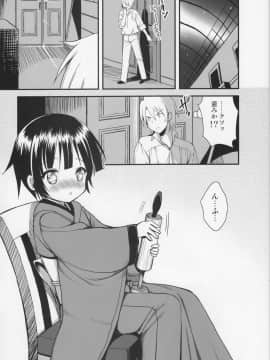 [あいがも堂 (あやかわりく)] おやくに立ちたいんデス (異国迷路のクロワーゼ)_08