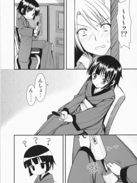 [あいがも堂 (あやかわりく)] おやくに立ちたいんデス (異国迷路のクロワーゼ)_09
