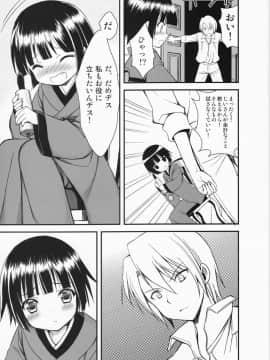 [あいがも堂 (あやかわりく)] おやくに立ちたいんデス (異国迷路のクロワーゼ)_10