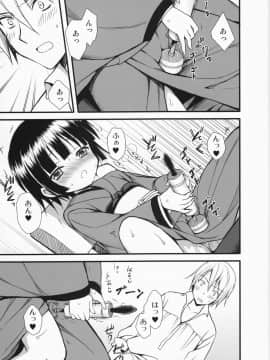 [あいがも堂 (あやかわりく)] おやくに立ちたいんデス (異国迷路のクロワーゼ)_12
