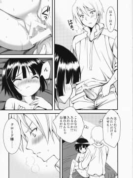 [あいがも堂 (あやかわりく)] おやくに立ちたいんデス (異国迷路のクロワーゼ)_20