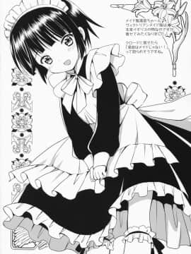 [あいがも堂 (あやかわりく)] おやくに立ちたいんデス (異国迷路のクロワーゼ)_27