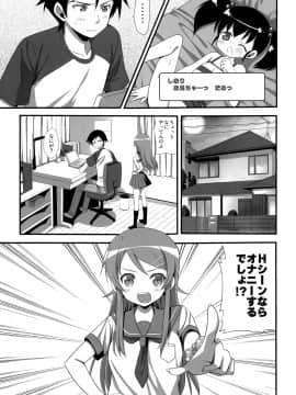(C79) [あいがも堂 (あやかわりく)] Hシーンならオナニーするでしょ！？ (俺の妹がこんなに可愛いわけがない)_02