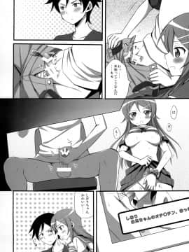 (C79) [あいがも堂 (あやかわりく)] Hシーンならオナニーするでしょ！？ (俺の妹がこんなに可愛いわけがない)_05