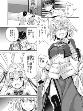 (C95) [あいがも堂 (あやかわりく)] 私は大人なので (FateGrand Order)_24