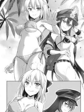 (C95) [あいがも堂 (あやかわりく)] 私は大人なので (FateGrand Order)_34