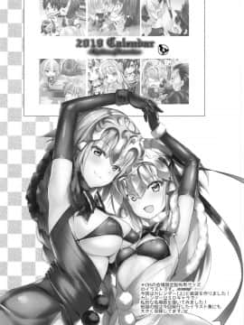 (C95) [あいがも堂 (あやかわりく)] 私は大人なので (FateGrand Order)_36