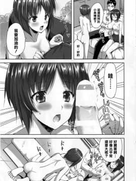 [清純突破漢化組] (C90) [あいがも堂 (あやかわりく)] 戦車の砲弾もタダじゃないですから (ガールズ&パンツァー)_009