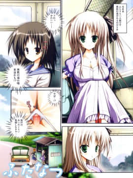 [あやかわりく] ふたなりパフェ_004