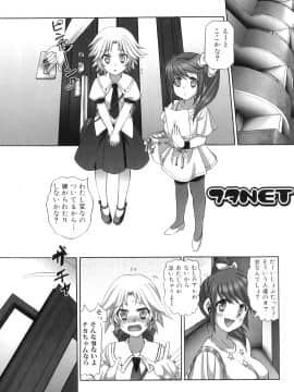 [あやかわりく] ふたなりパフェ_020