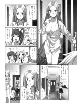 [あやかわりく] ふたなりパフェ_021