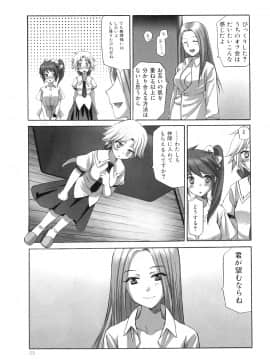 [あやかわりく] ふたなりパフェ_024