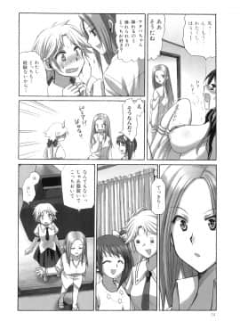 [あやかわりく] ふたなりパフェ_025